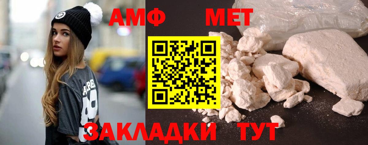 Амфетамин Розовый  Вход с VPN  Амфетамин  Сегежа 