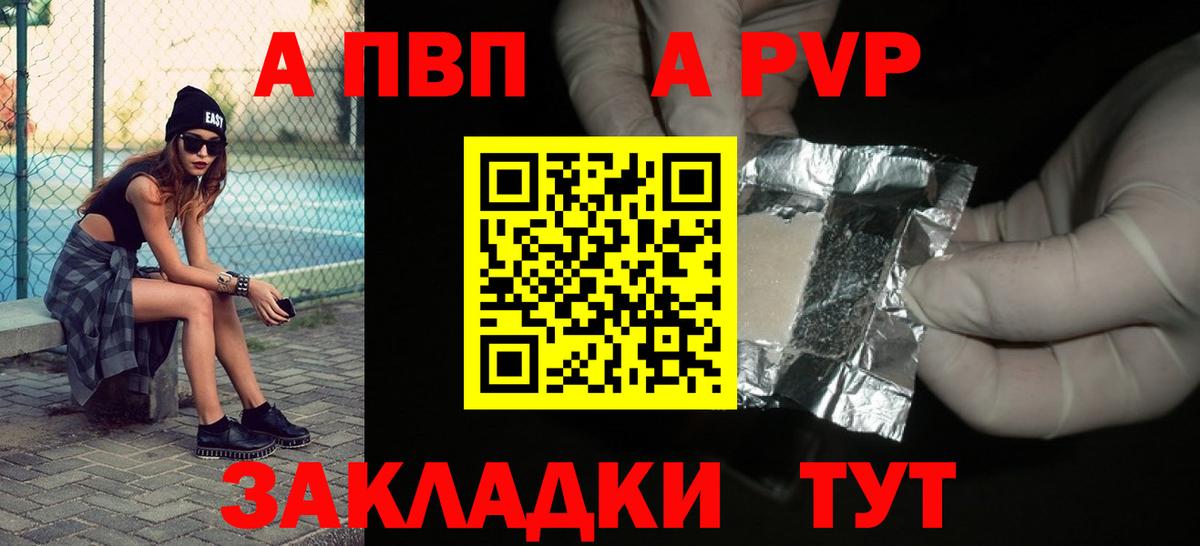 A PVP СК  Альфа ПВП кристаллы  Alfa_PVP кристаллы  Сегежа  Вход с VPN 
