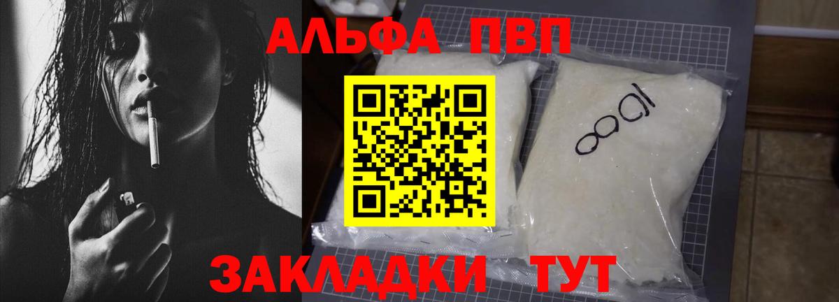 A-PVP Crystall Сегежа