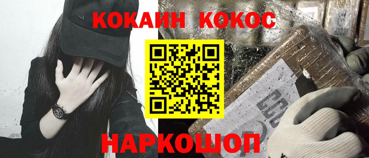 Кокаин Эквадор  COCAIN VHQ  Cocaine  Вход с VPN  Сегежа 