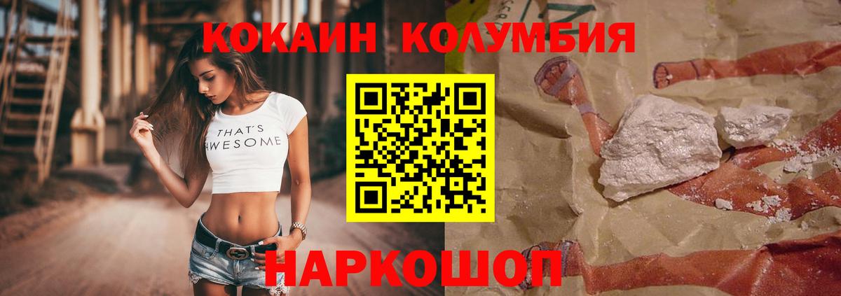 КОКАИН Колумбийский Сегежа