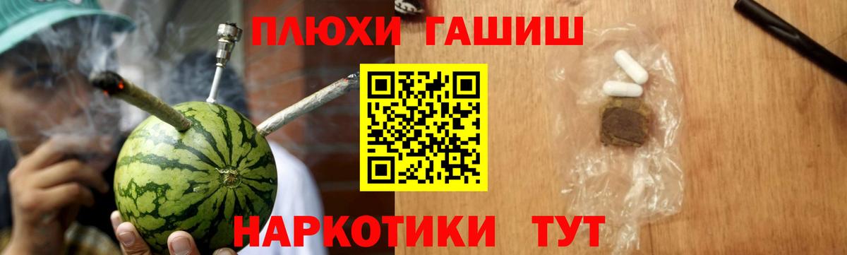 ГАШИШ hashish Сегежа