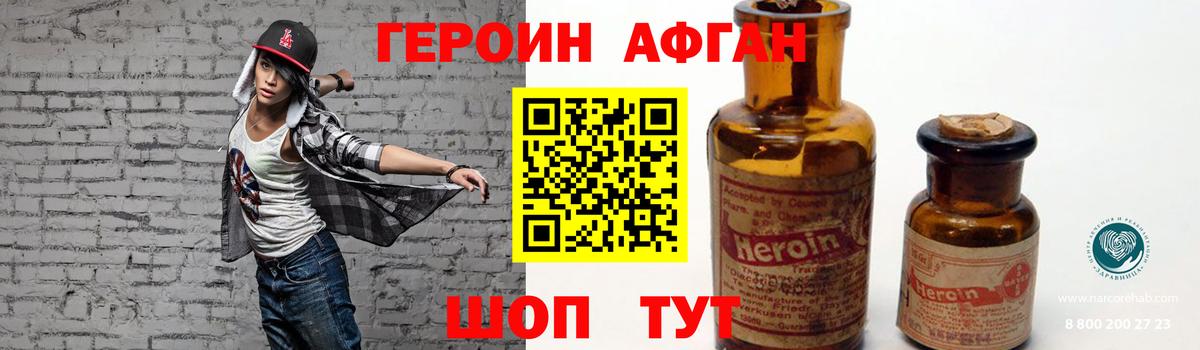 Героин VHQ Сегежа