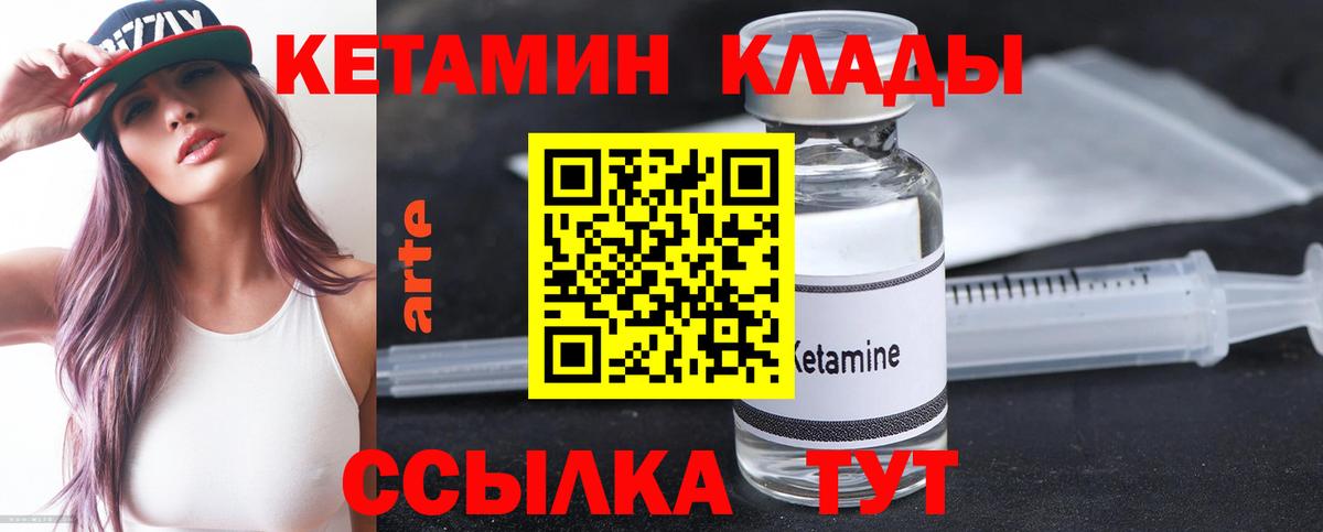 Сегежа  Кетамин ketamine  КЕТАМИН VHQ  Вход с VPN 