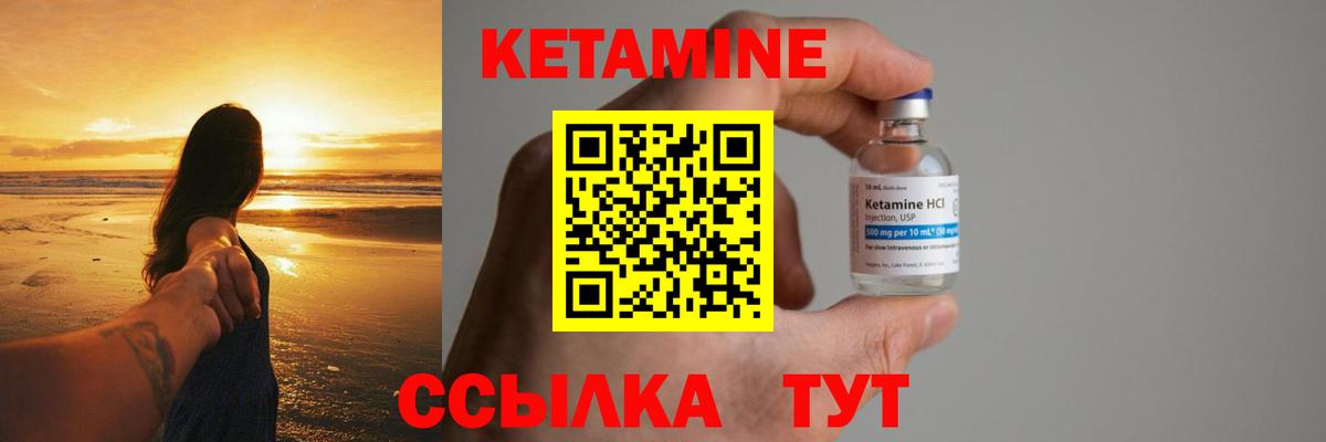 Кетамин ketamine Сегежа