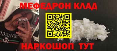 мефедрон мука Бугуруслан