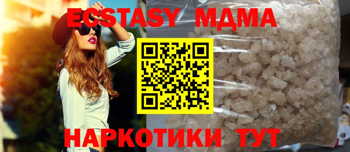 MDMA кристаллы  Вход с VPN  Сегежа  МДМА молли 