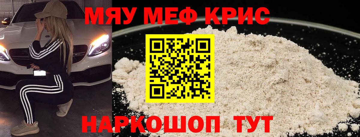 МЯУ-МЯУ mephedrone  Мефедрон  МЯУ-МЯУ  Сегежа  Вход с VPN  Меф мяу мяу 