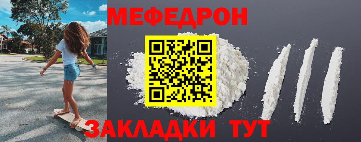 Меф мука Сегежа