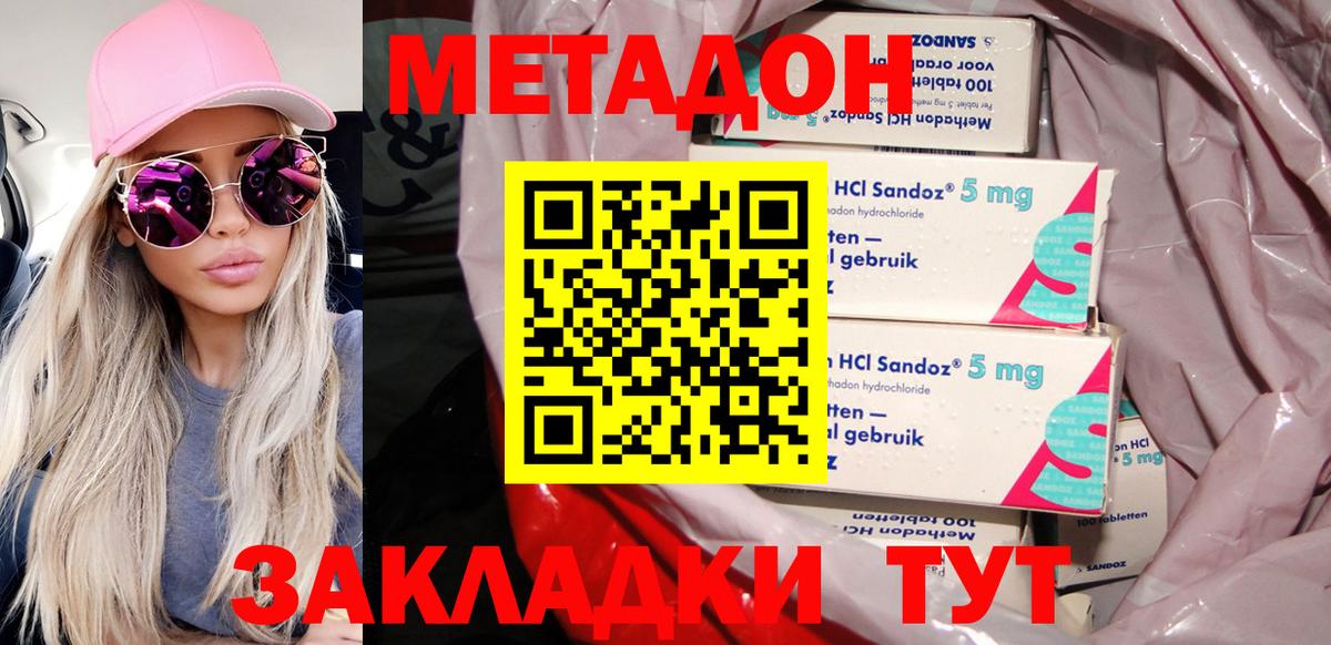 МЕТАДОН мёд  МЕТАДОН белоснежный  Сегежа  Вход с VPN 