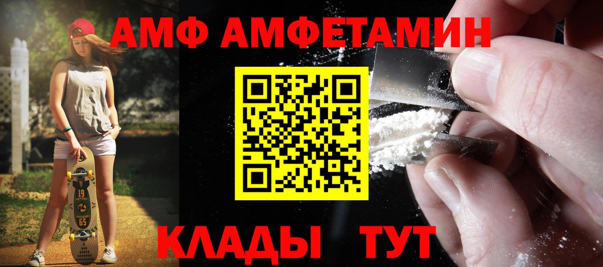 Метамфетамин Декстрометамфетамин 99.9%  Вход с VPN  Сегежа 