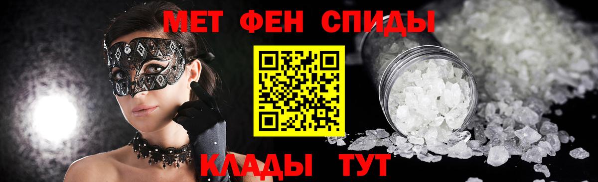МЕТАМФЕТАМИН мет Сегежа