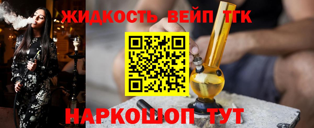 Сегежа  ТГК концентрат  Дистиллят ТГК жижа  Вход с VPN 